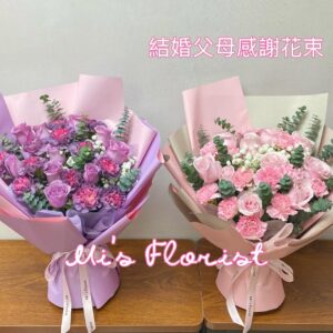 結婚父母感謝花束 $360/一束