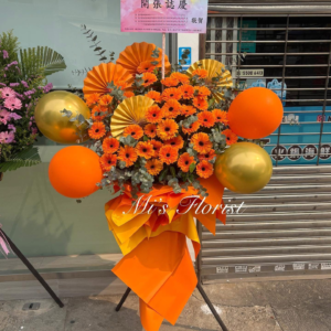 開張花籃 - 橙色太陽菊 & 氣球花籃