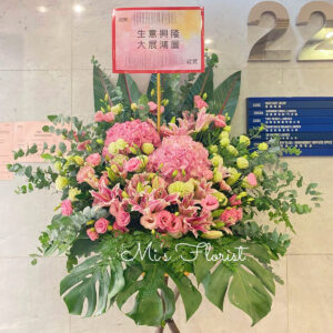 演唱會花籃 & 開張花籃 – 粉色系列 & 繡球花