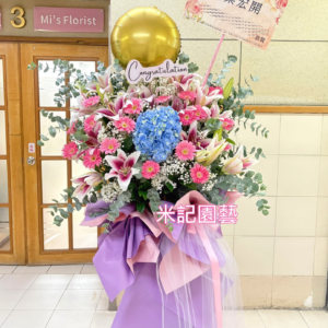 演唱會花籃 & 氣球開張花籃 – 百合花 & 繡球花