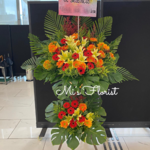 雙層開張花藍 / 演唱會花藍 - 百合花 & 非洲菊