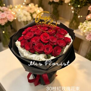 紅色玫瑰花束 - 30枝