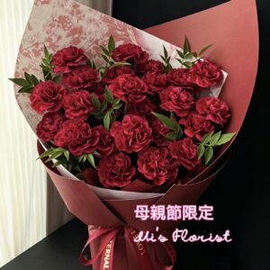 母親節限定 – 酒紅色康乃馨花束（包送貨$548）