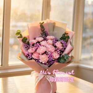 母親節限定 - 粉色康乃馨花束（自取限定$288）