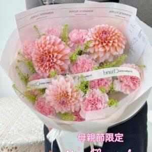 母親節限定 – 奶油桃子大麗花&粉色康乃馨花束（包送貨$580）