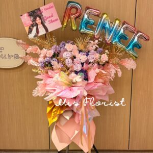 氣球花籃 / 演唱會花藍 / 舞台劇花藍 / 開張花籃 – 粉色絲花花藍 (L size)