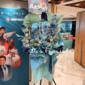 展覽花籃 / 演唱會花藍 / 舞台劇花藍 – Tiffany blue 絲花花藍（L size)